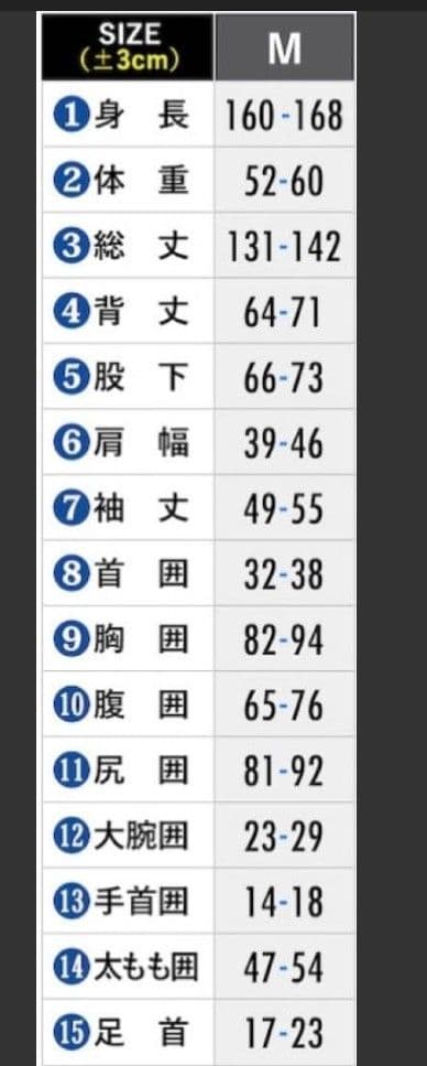 ロングチェストセミドライ Mサイズ