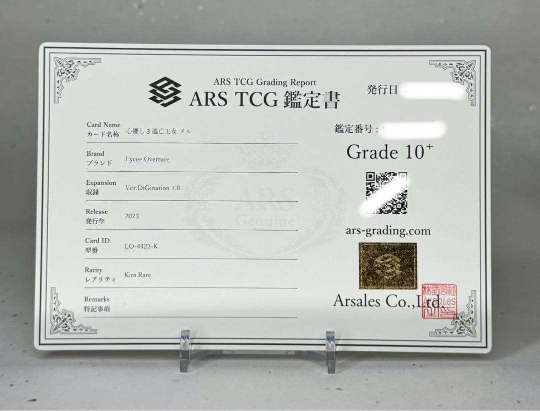 【ARS鑑定10+】心優しき逃亡王女 メル KR lycee リセ
