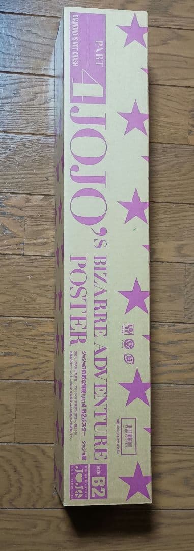 2012ジョジョ展 ポスター 4部 B2 杜王町