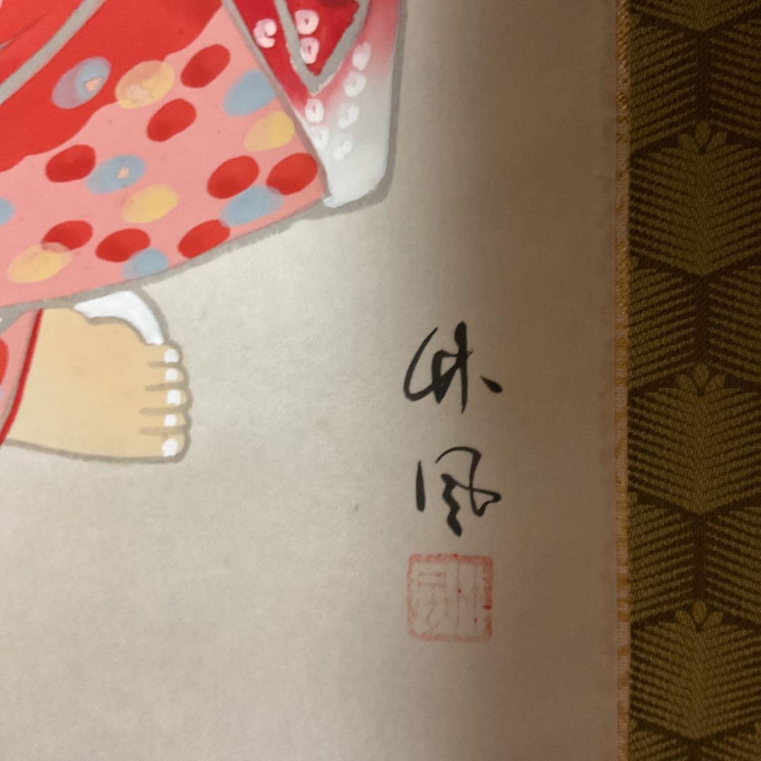 竹 風 筆 【 子供図 】 絹本彩色 共箱に清堂極め記載有り 軸先木