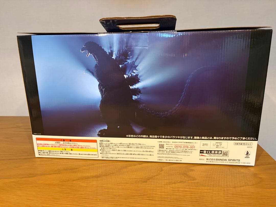 一番くじ ゴジラ 大怪獣列伝　ラストワン賞 SOFVICS ゴジラ 1995