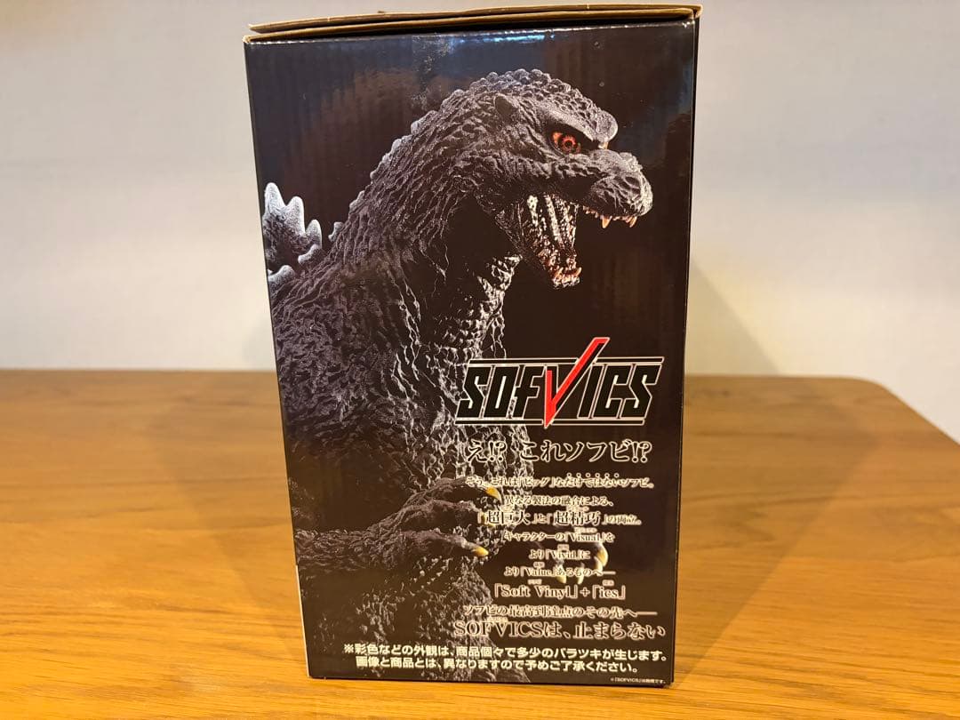 一番くじ ゴジラ 大怪獣列伝　ラストワン賞 SOFVICS ゴジラ 1995