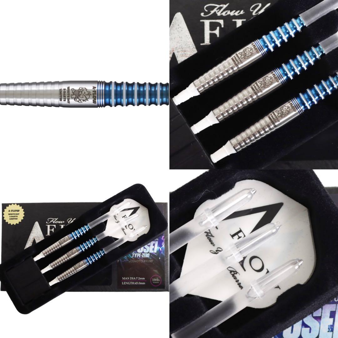 【諒】畦元隆成2025ホワイトデー限定モデル