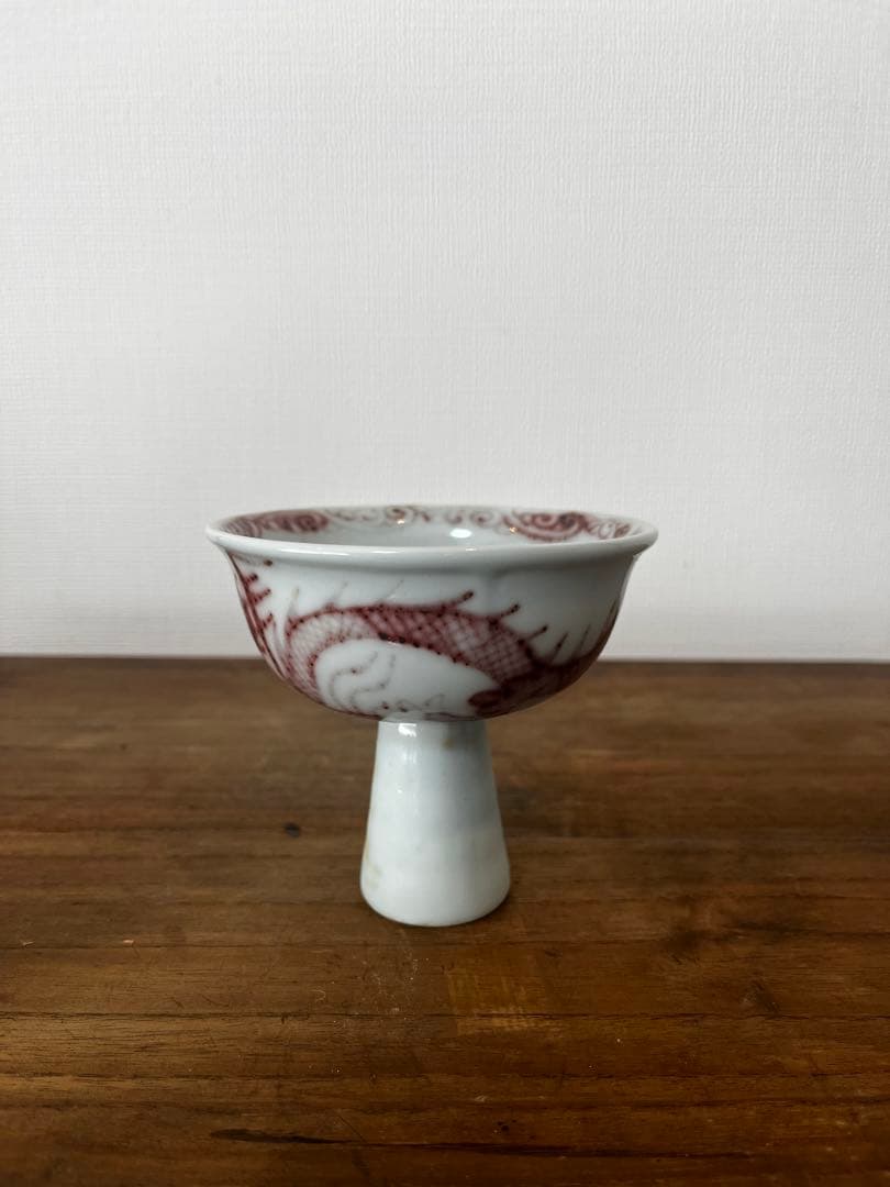 元時代　釉里紅龍文高足杯