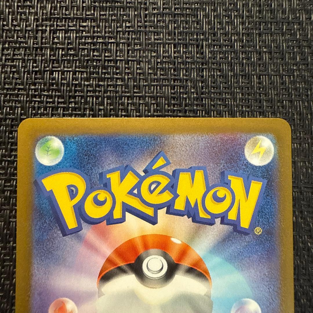 ポケモンカード メガリザードンex sar ①