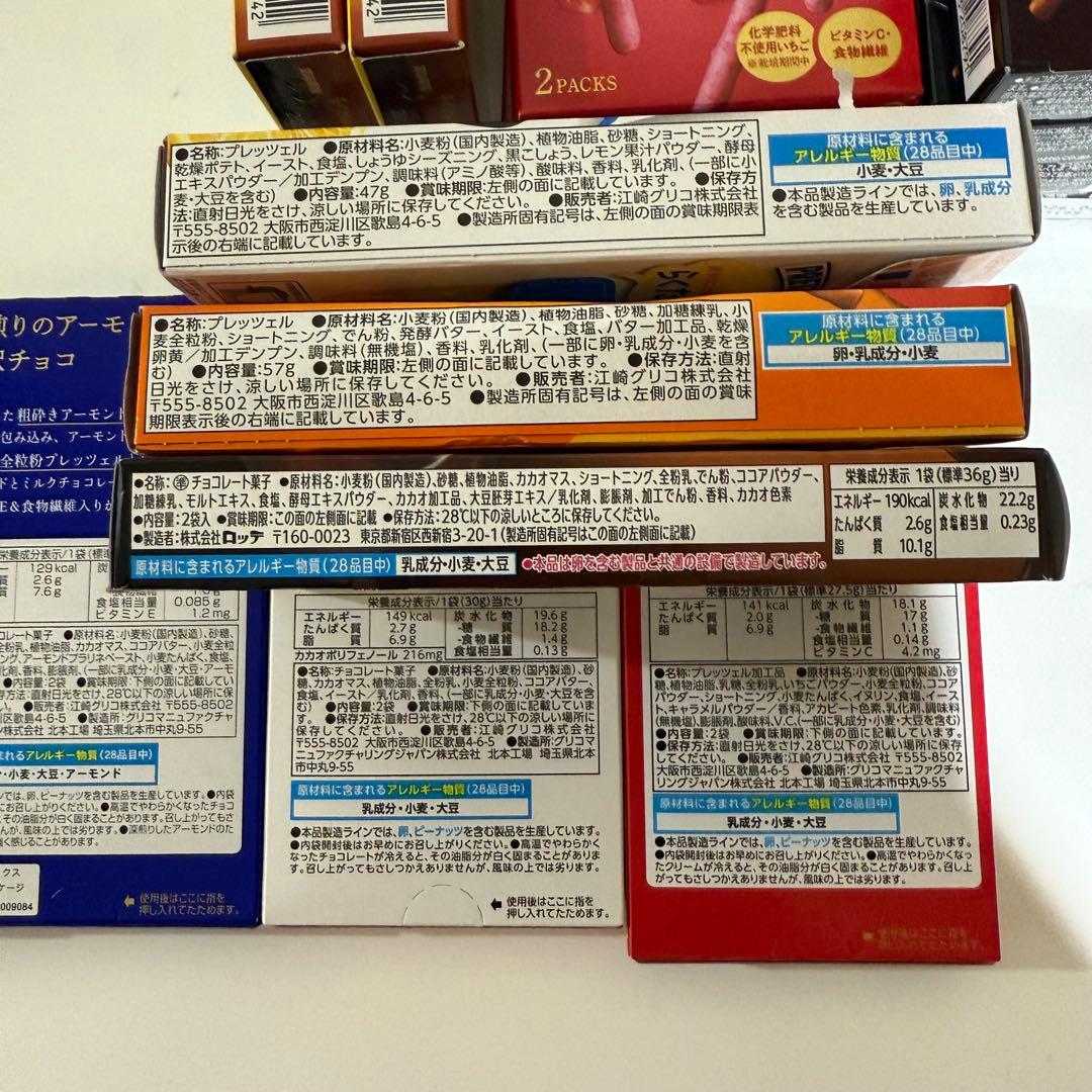 アミューズメントお菓子 まとめ売り　大量　トッポ　ポッキー　スナック　チョコ