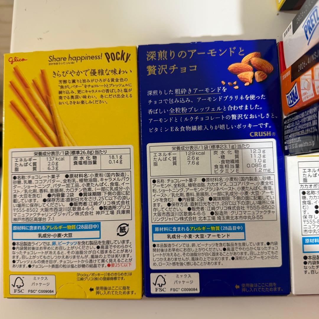 アミューズメントお菓子 まとめ売り　大量　トッポ　ポッキー　スナック　チョコ