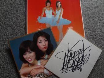 ピンクレディー直筆サイン色紙＆カラー色紙セット