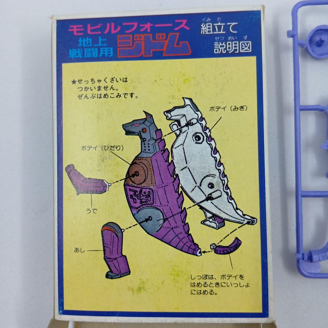 一部組み立て済み　マルイ モビルフォース　ジドム＆アッカム