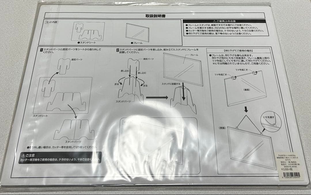 HUNTER x HUNTERグッズ ハンターハンター複製原稿 3枚セット
