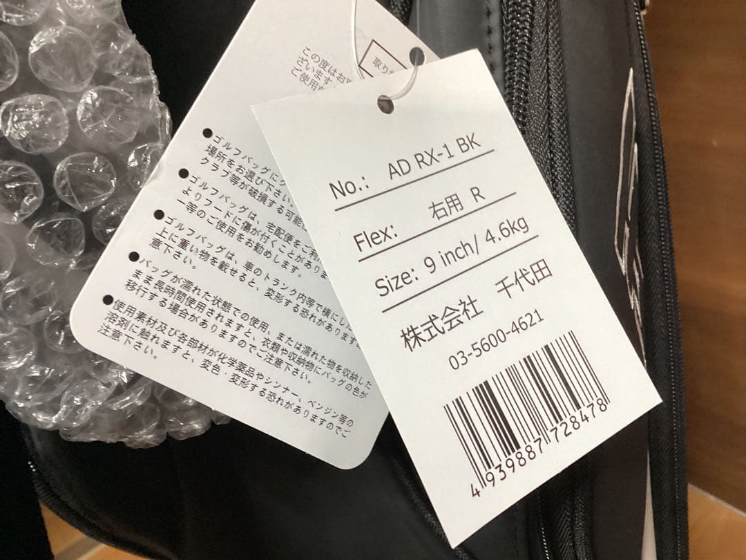 advisor RX-1 クラブセット 11本セットフレックス　キャディバッグ付