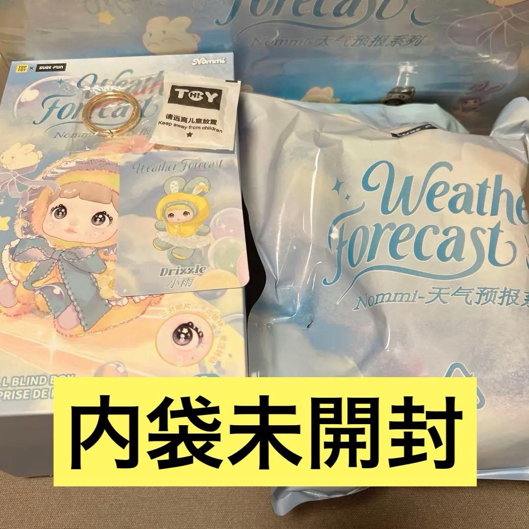 TOPTOY Nommi ノミー 天気予報 3点セット