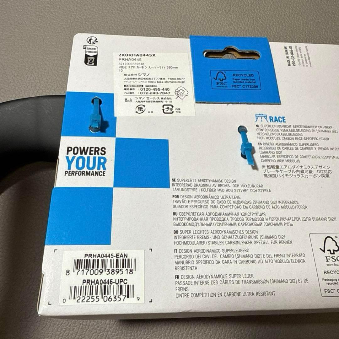 PRO バイブ エアロ カーボン コンパクト スーパーライト 外外400mm