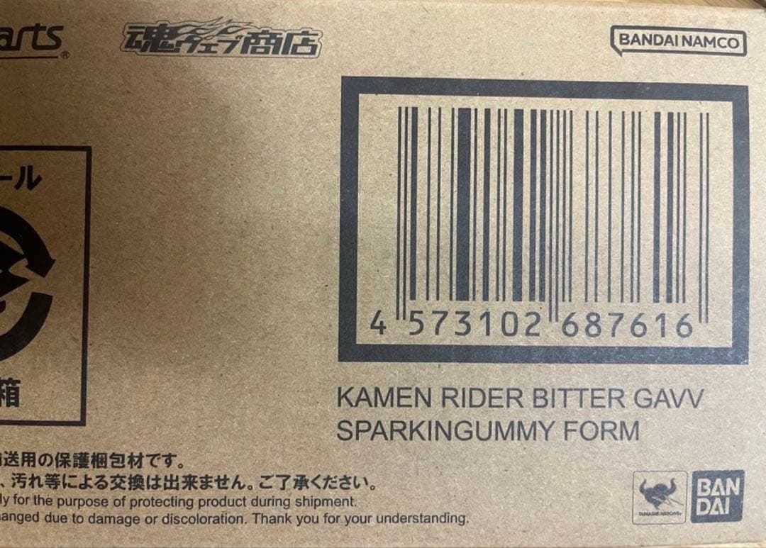 S.H.Figuarts 仮面ライダービターガヴ スパーキングミフォーム