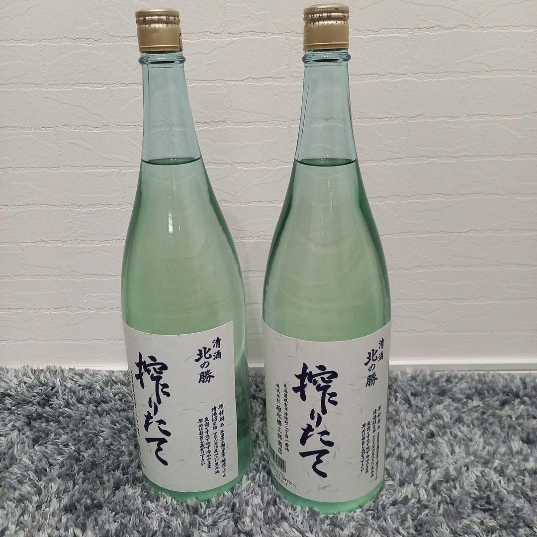 あ*X様 2026 北海道根室　北の勝　搾りたて