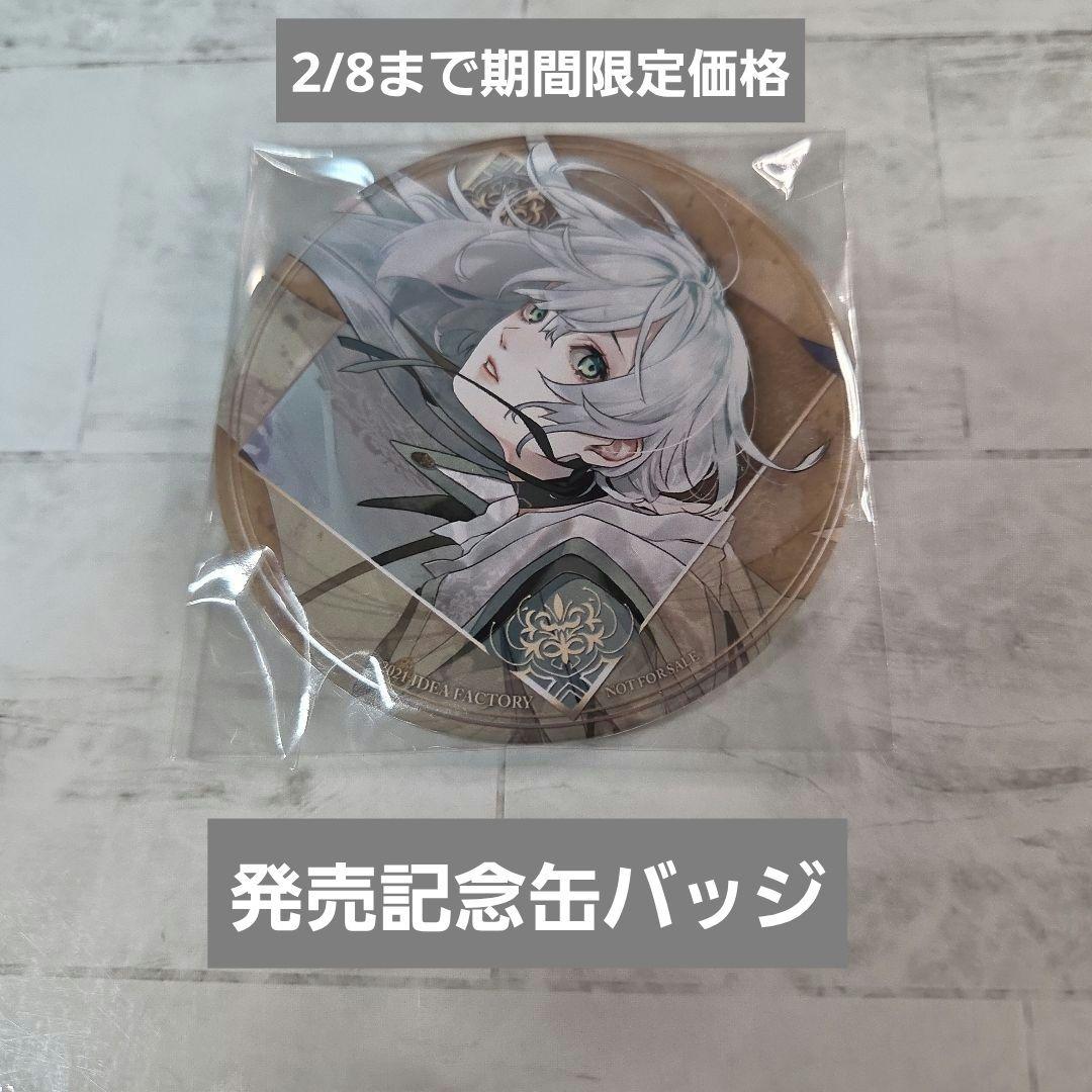 終ヴィル　発売記念缶バッジ　マティス