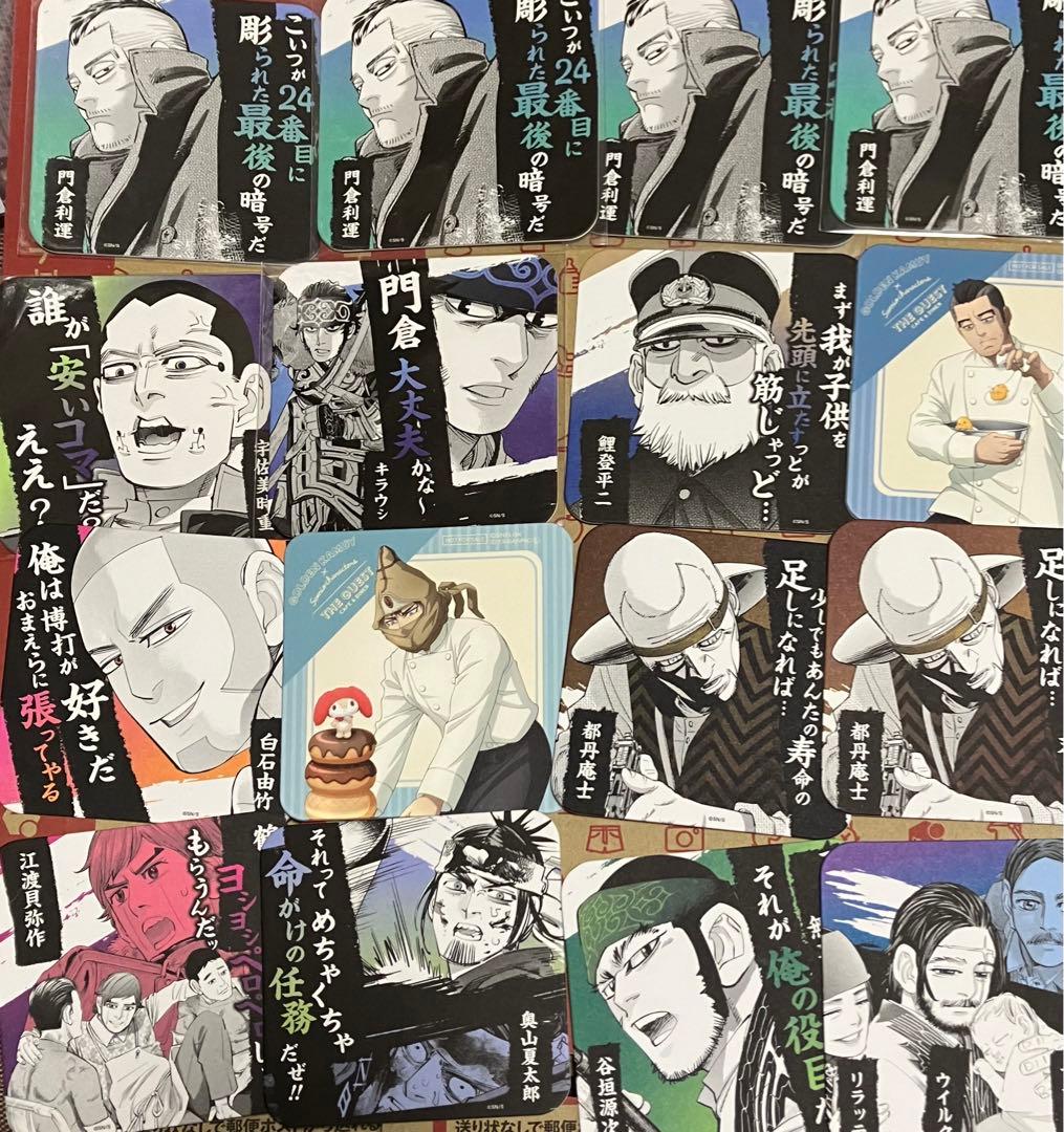 ゴールデンカムイ　コースター　83枚