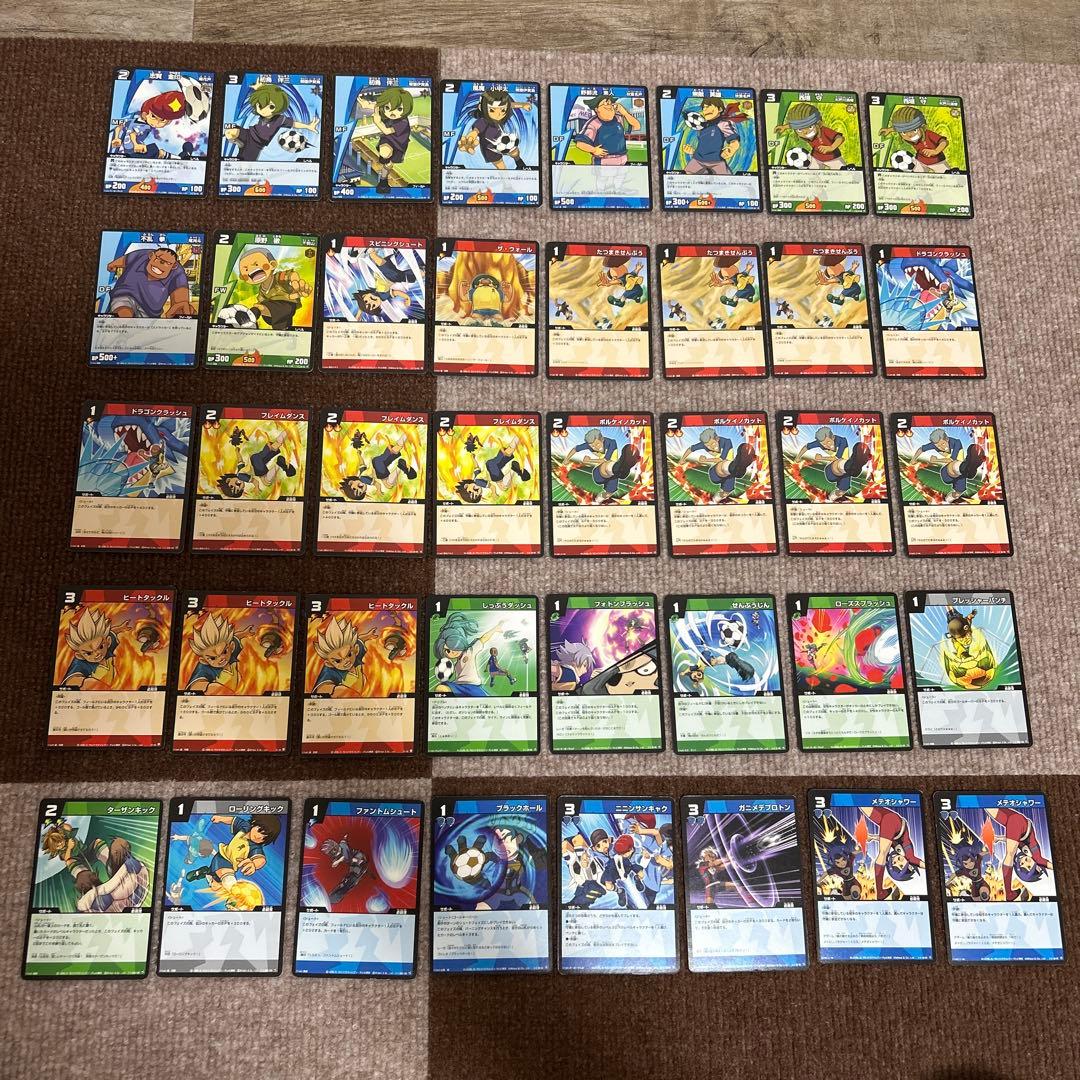 イナズマイレブン カード 261枚 まとめ売り