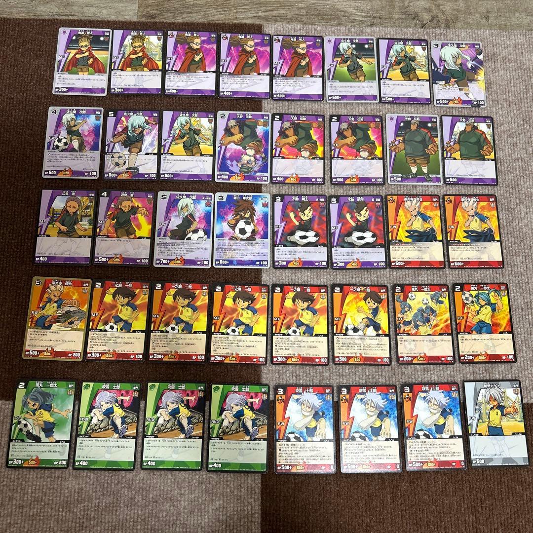 イナズマイレブン カード 261枚 まとめ売り