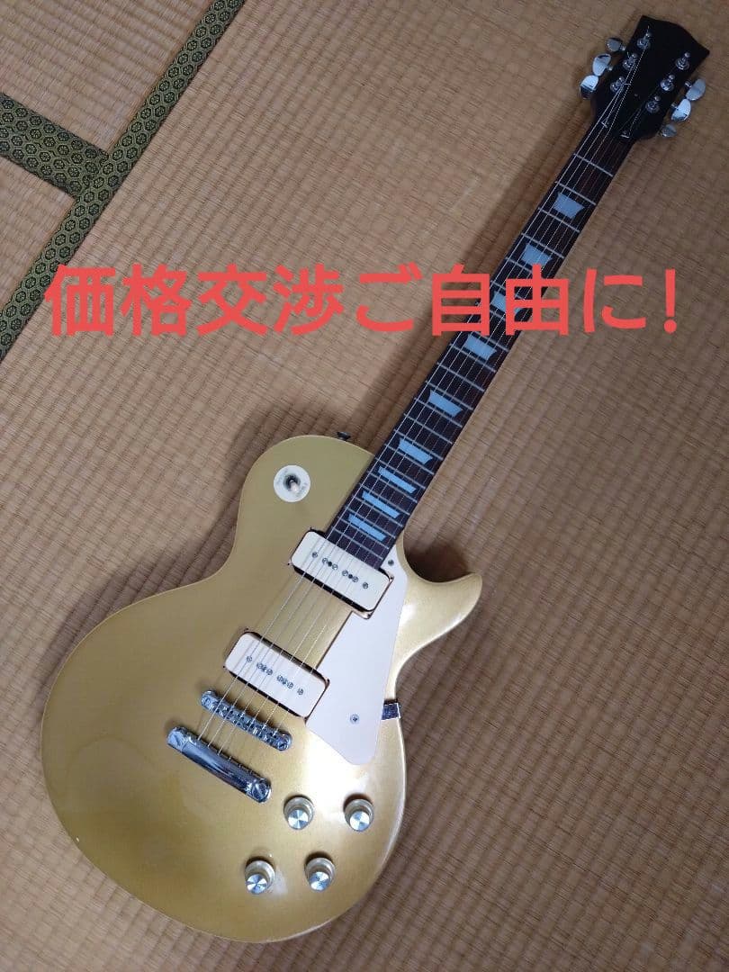 価格交渉ご自由に!レスポール　ゴールドトップ