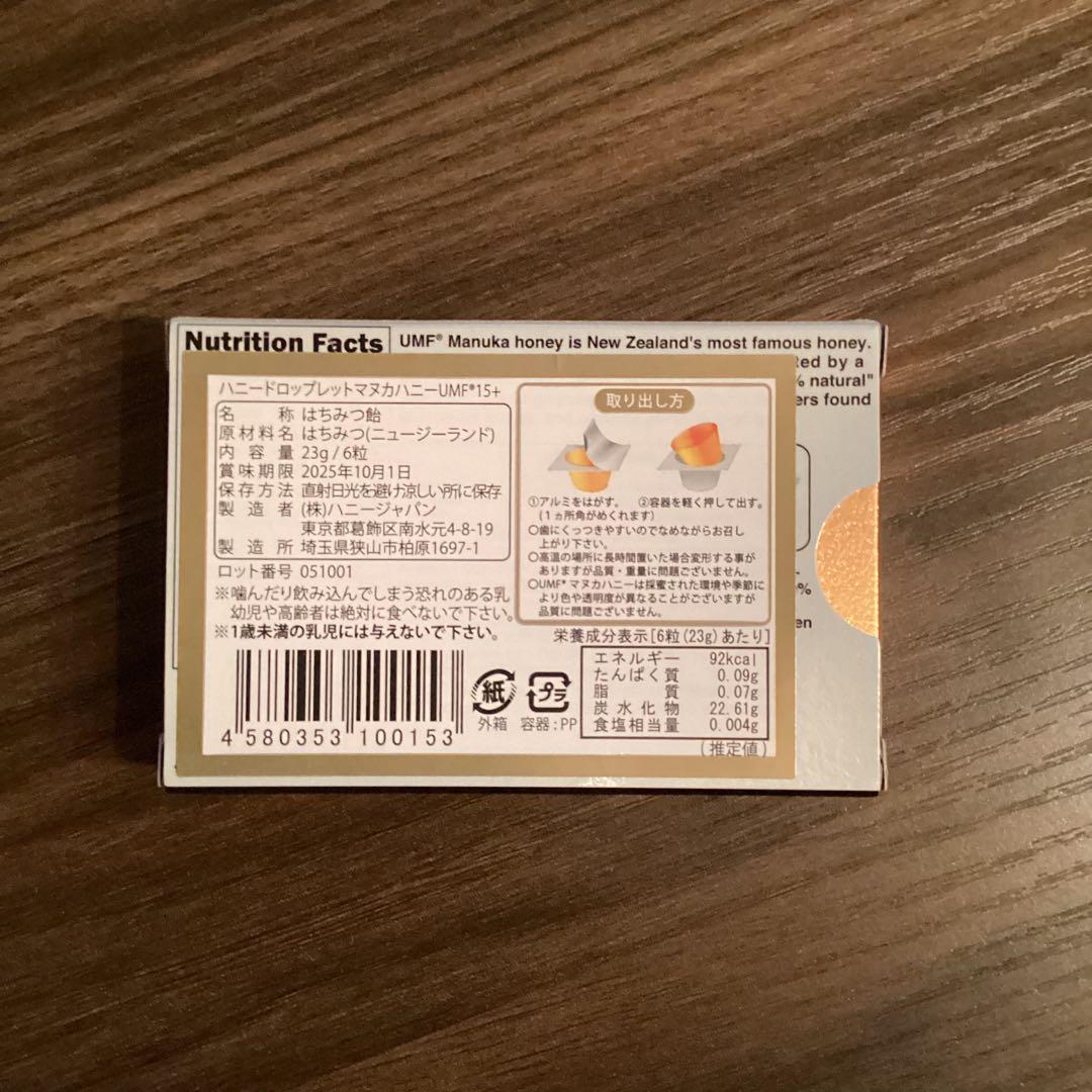 はちみつ マヌカ のど飴