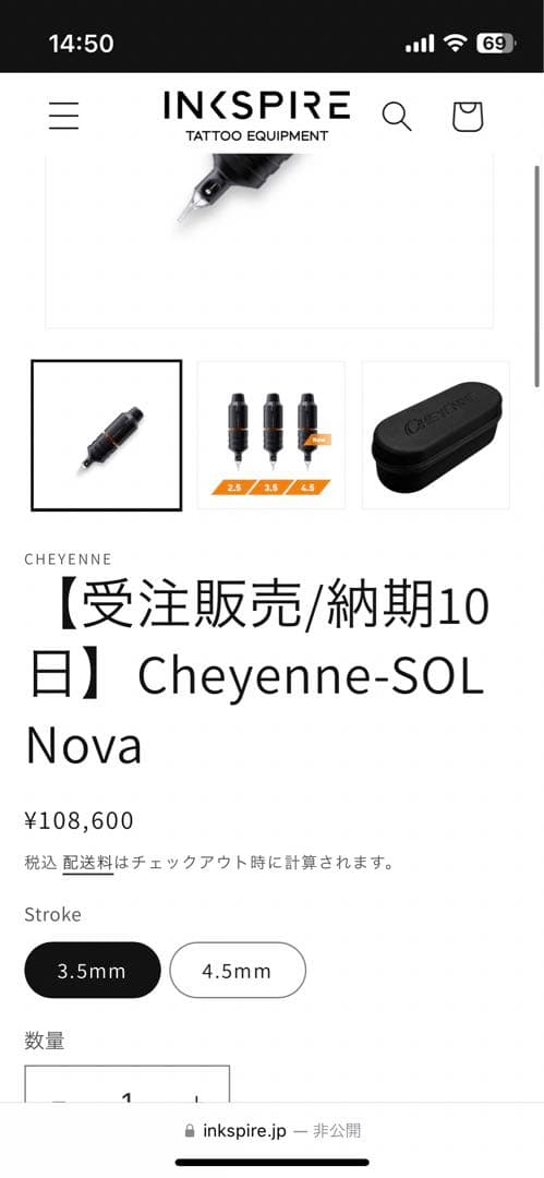 Cheyenne Solnova 3.5 動作確認済み