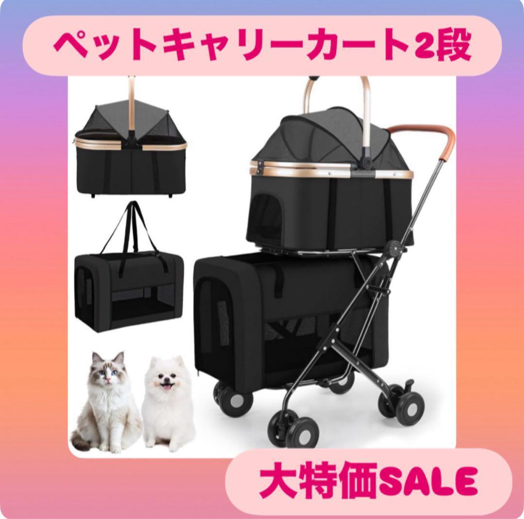 ペットカート 分離型 キャリー　大容量 折りたたみ式 各20KG