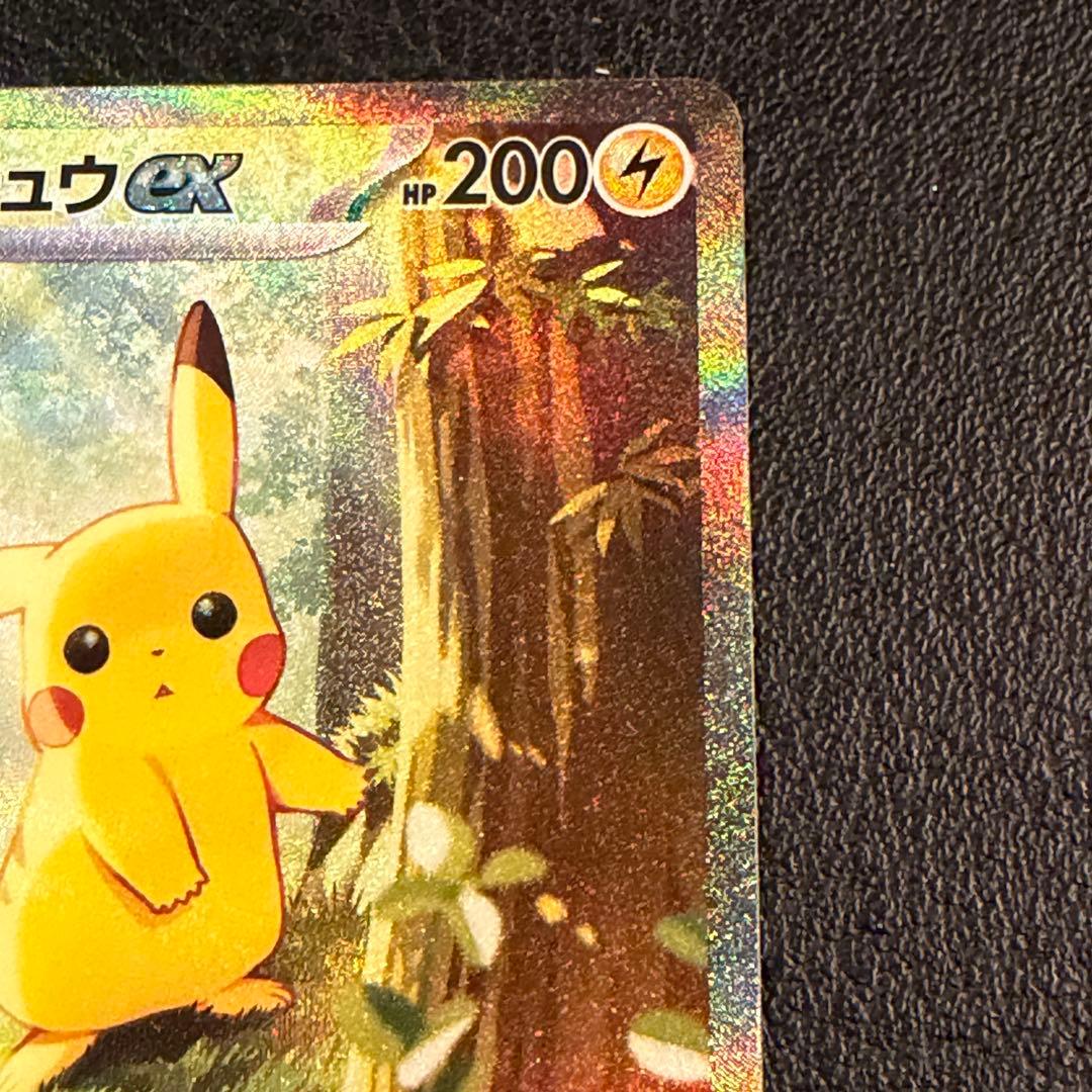 ピカチュウex SAR スタートデッキ100