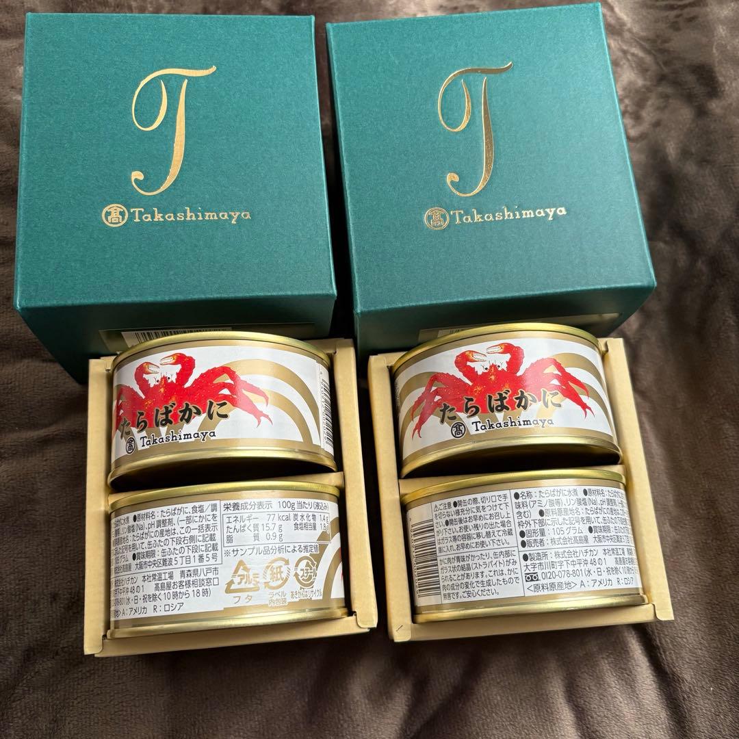 高島屋 魚介類缶詰 ギフトボックス カニ缶
