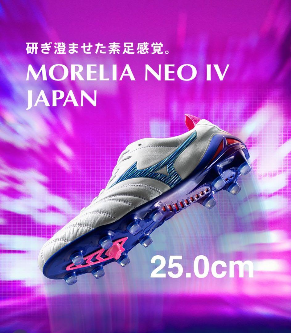 シューズ MORELIA NEO IV JAPAN 25.0cm