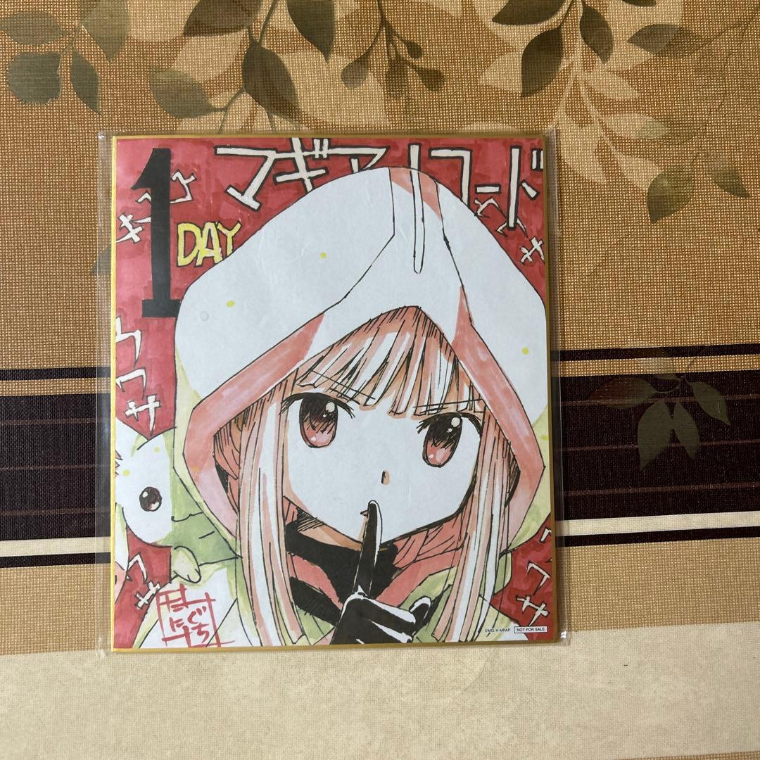 マギアレコード 特典 色紙