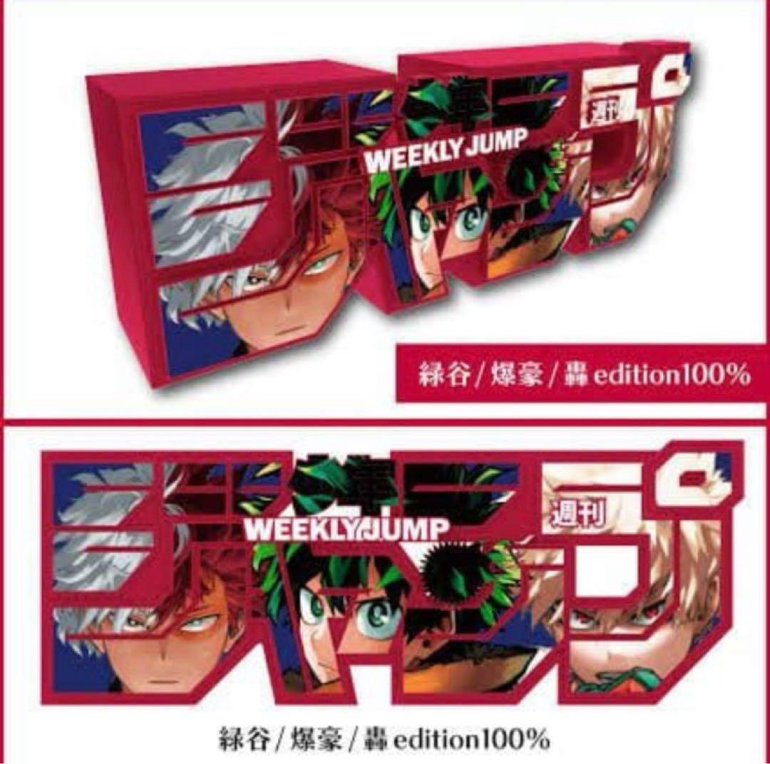 新品未開封 緑谷出久 爆豪勝己 轟焦凍 ジャンプロゴフィギュア　ヒロアカ