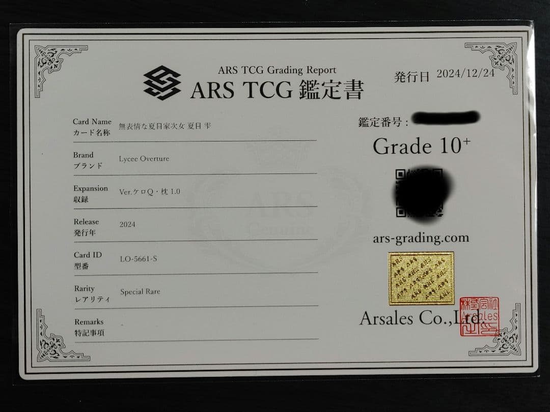最終値下　lycee 御桜 稟　 夏目 雫　SP 枕 サクラノ刻　ARS10+