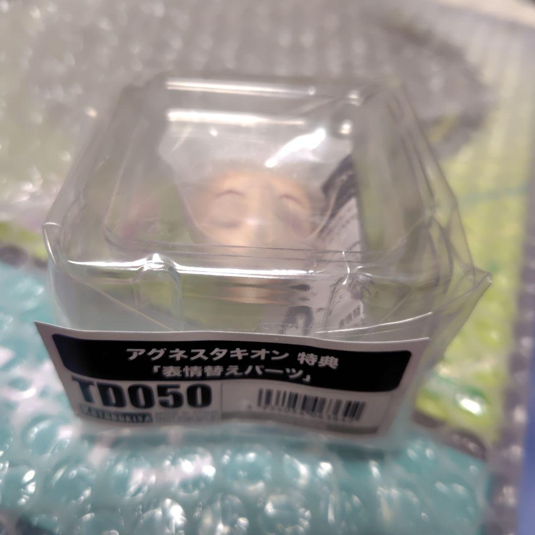 【特典付き】ウマ娘プリティーダービー　アグネスタキオン　コトブキヤ　フィギュア