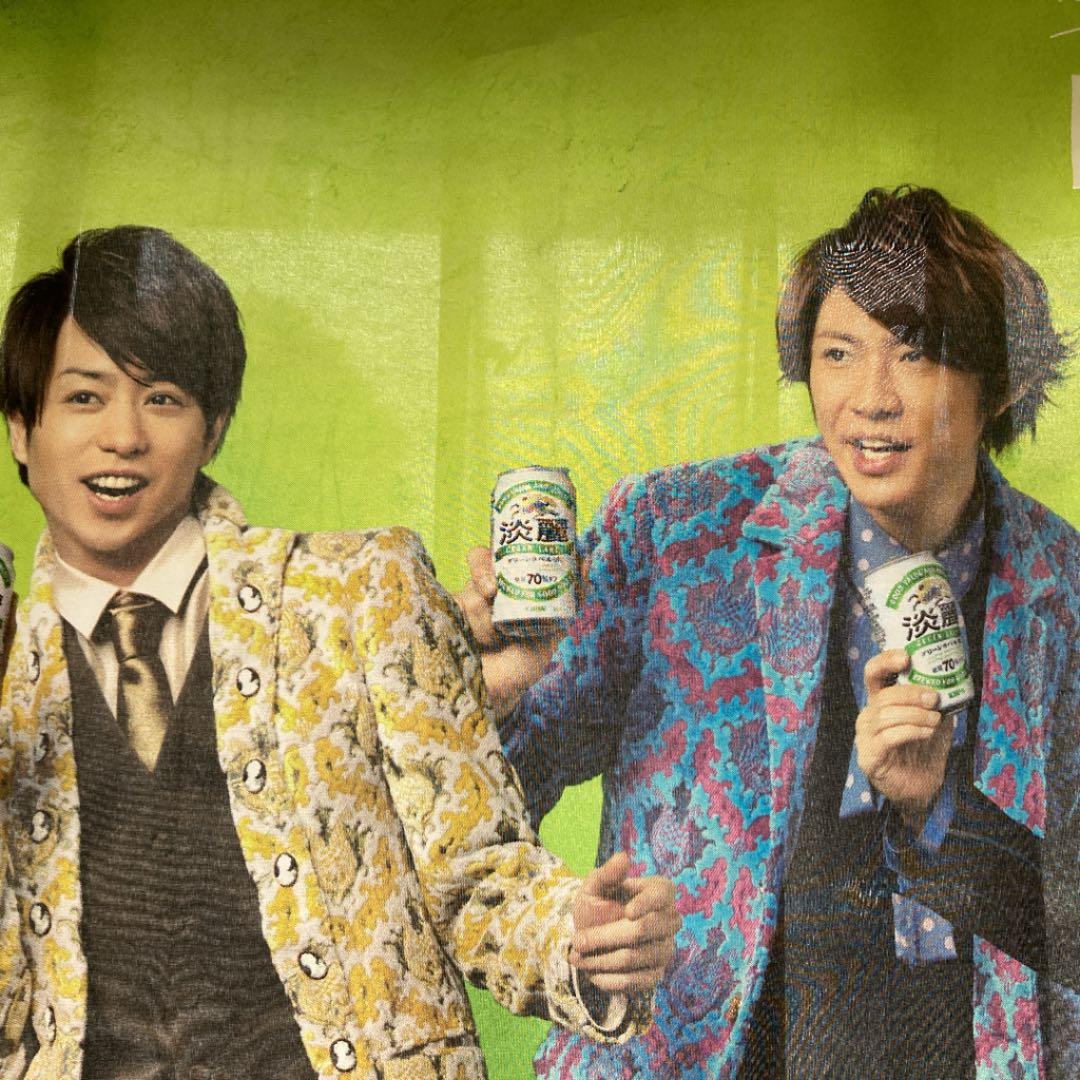 嵐 非売品 布ポスター