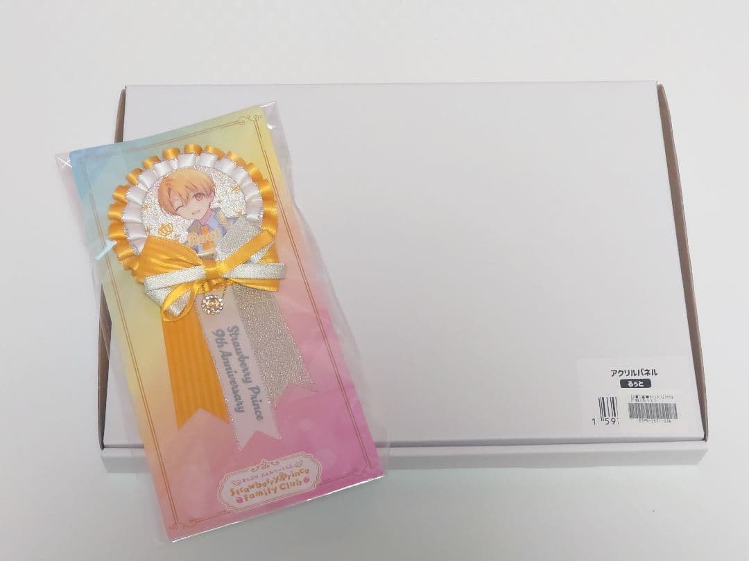 ふぁみくじ2025 vol.4 るぅとくん A賞 B賞