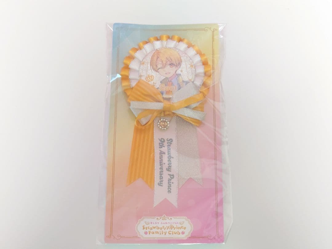 ふぁみくじ2025 vol.4 るぅとくん A賞 B賞