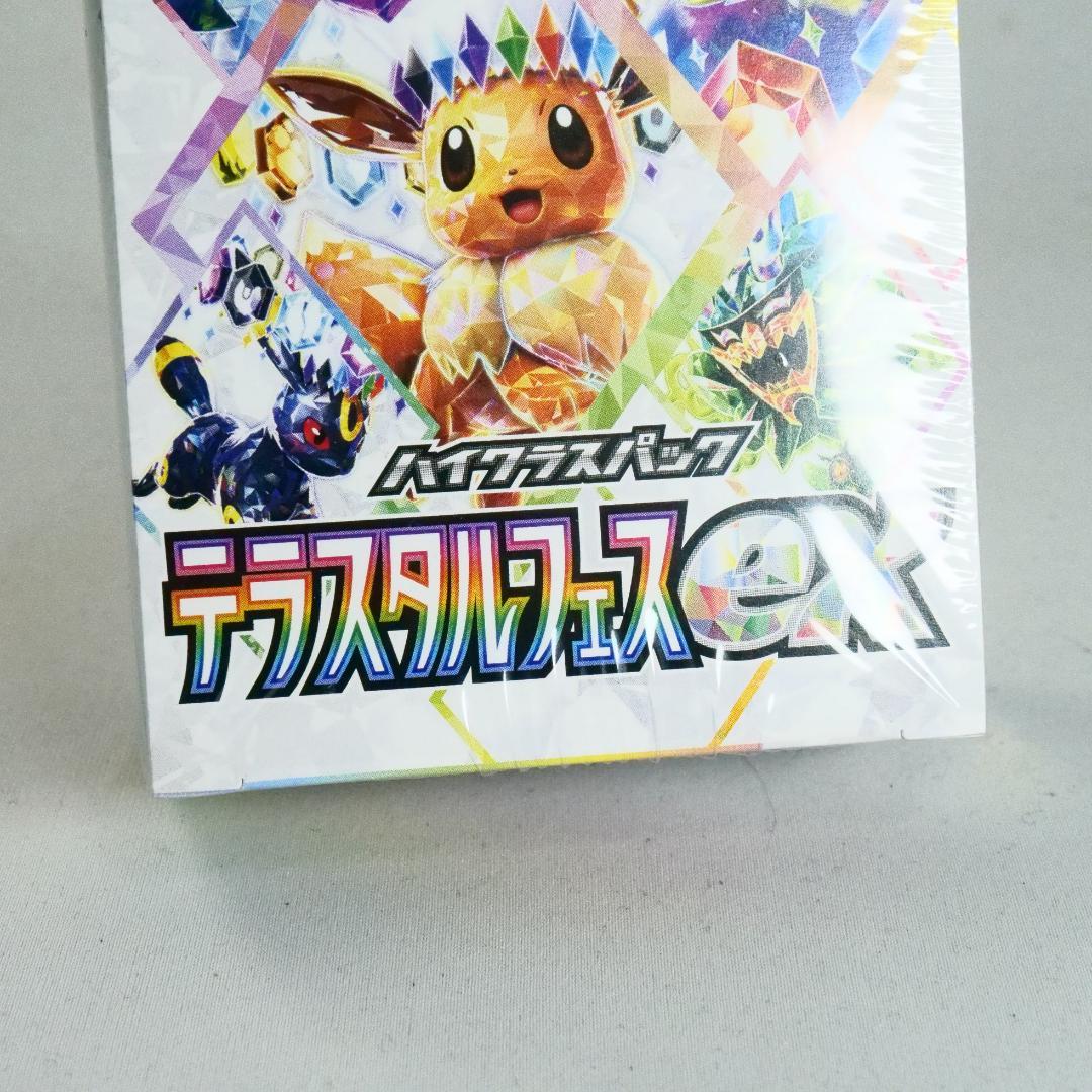 未開封 テラスタルフェスex シュリンク付き
