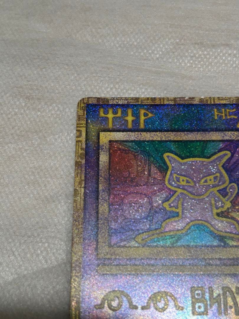 【希少・初期エラー】古代ミュウ Nintedo表記 「ルギア爆誕」特典