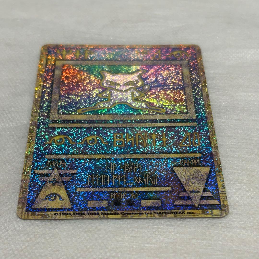 【希少・初期エラー】古代ミュウ Nintedo表記 「ルギア爆誕」特典