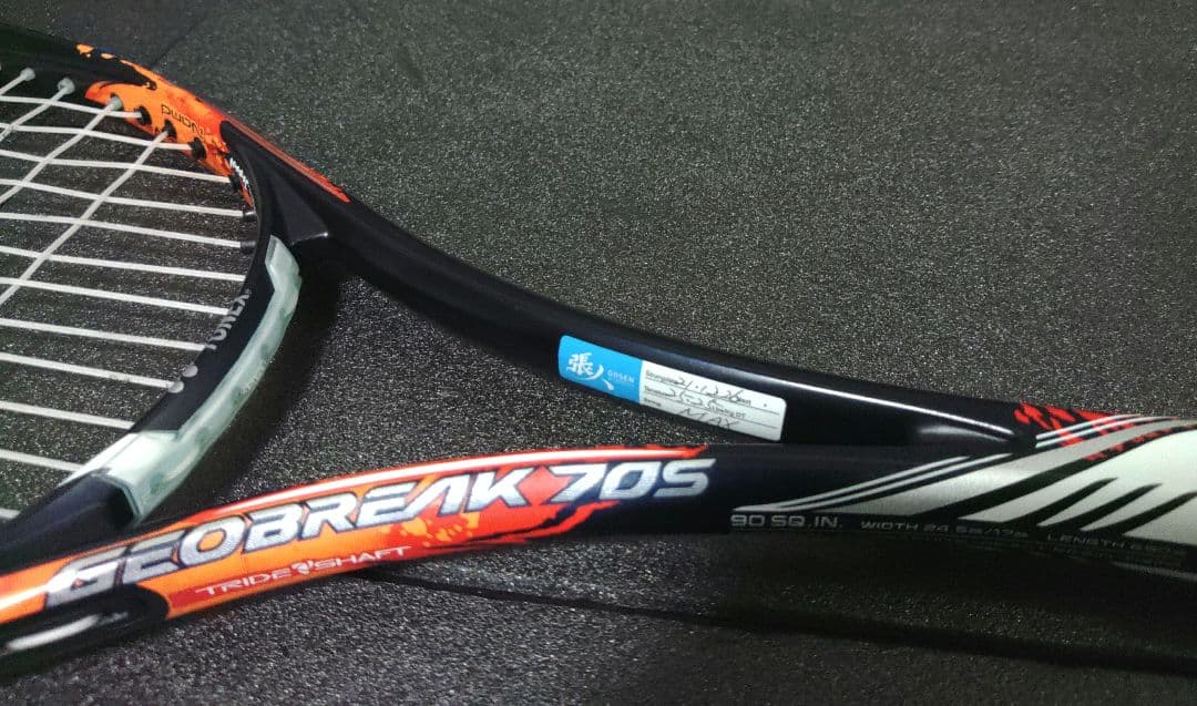 YONEX ジオブレイク70S GEOBREAK70S ソフトテニス ラケット