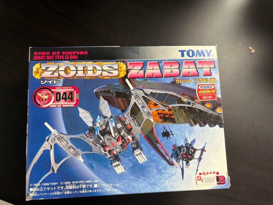 ゾイドシリーズ プラモデル 37体 まとめ売り 組み立て品