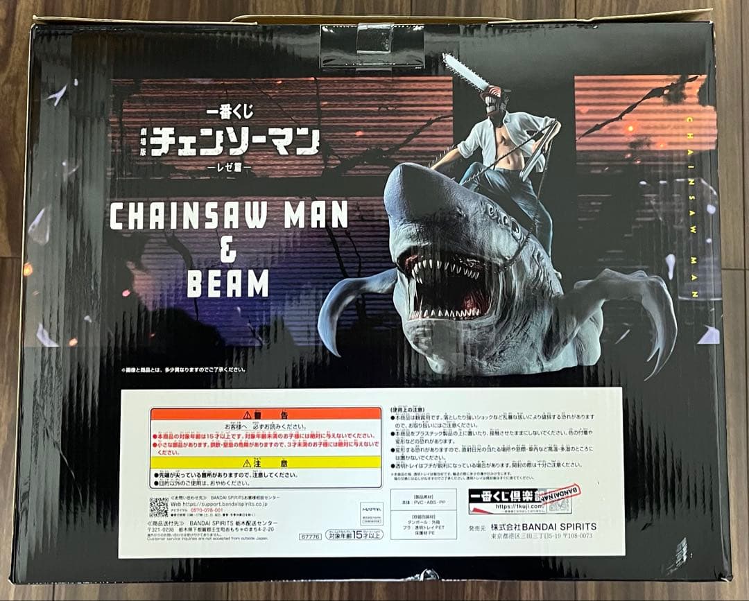 チェンソーマン＆ビーム 一番くじ 劇場版 チェンソーマン レゼ篇　ラストワン