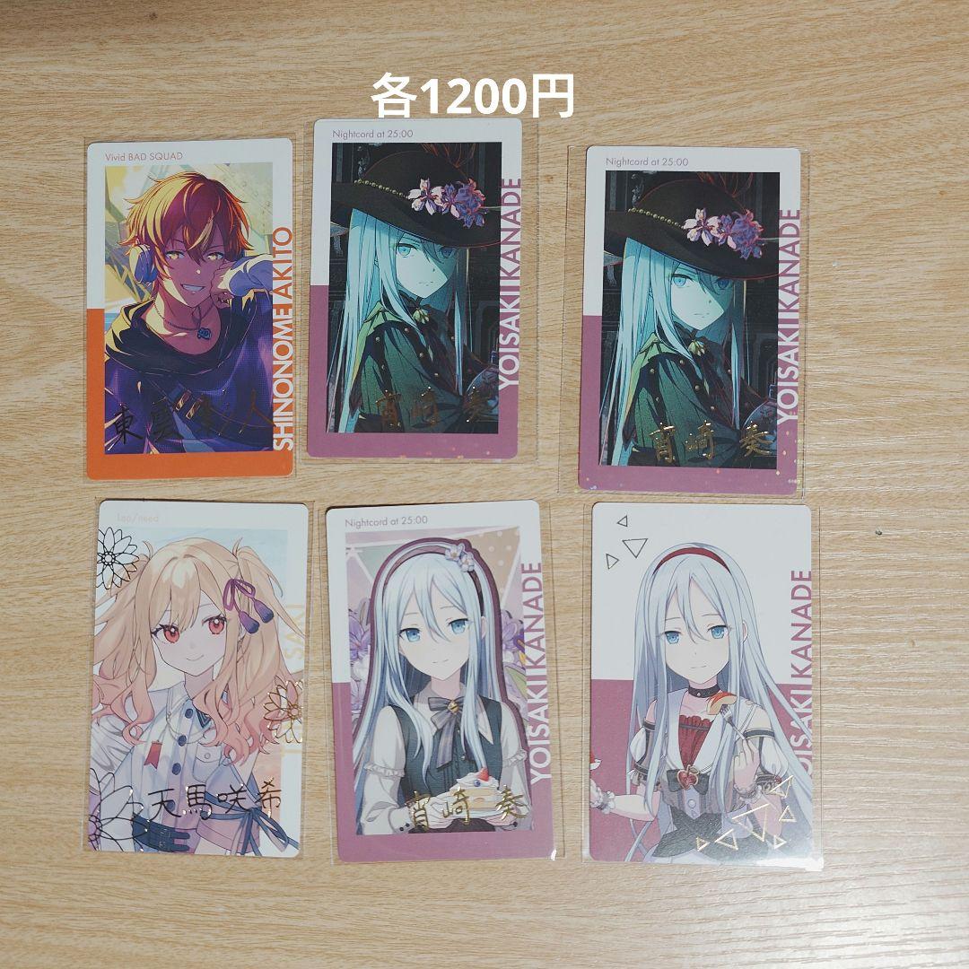 プロセカ　箔押しエピカ　まとめ売り【プロジェクトセカイ】