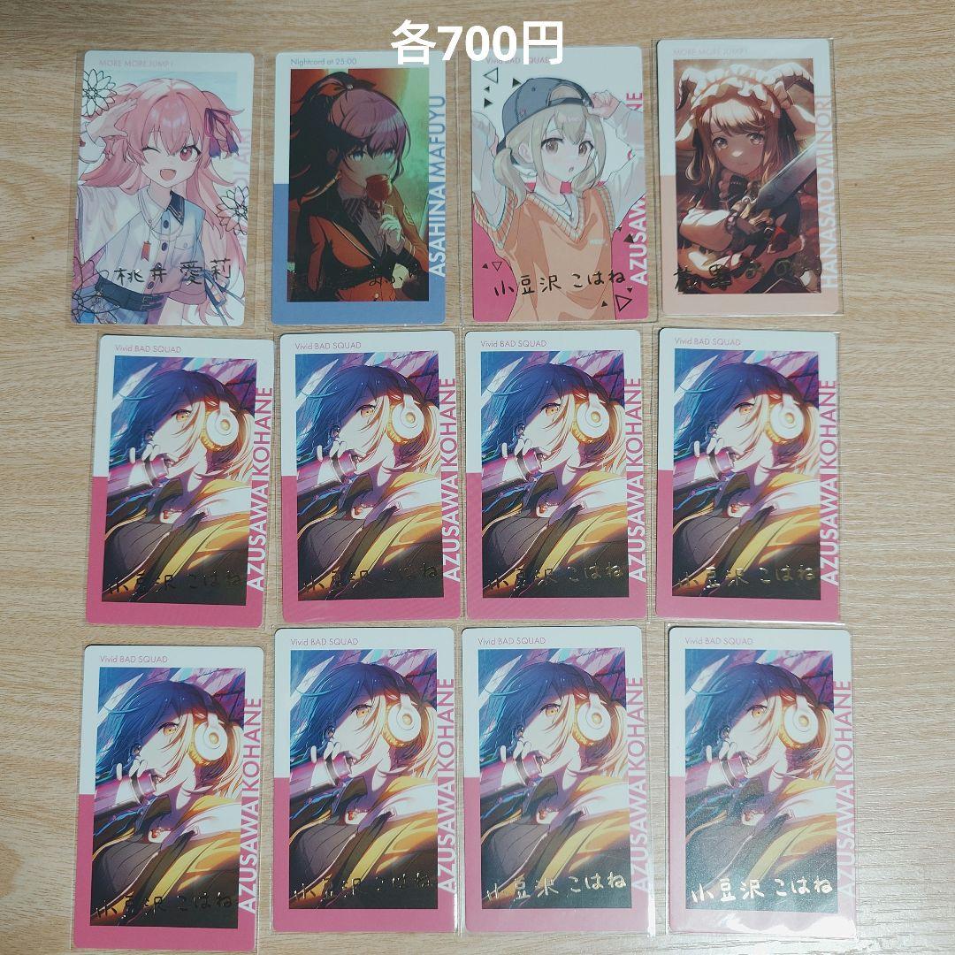 プロセカ　箔押しエピカ　まとめ売り【プロジェクトセカイ】