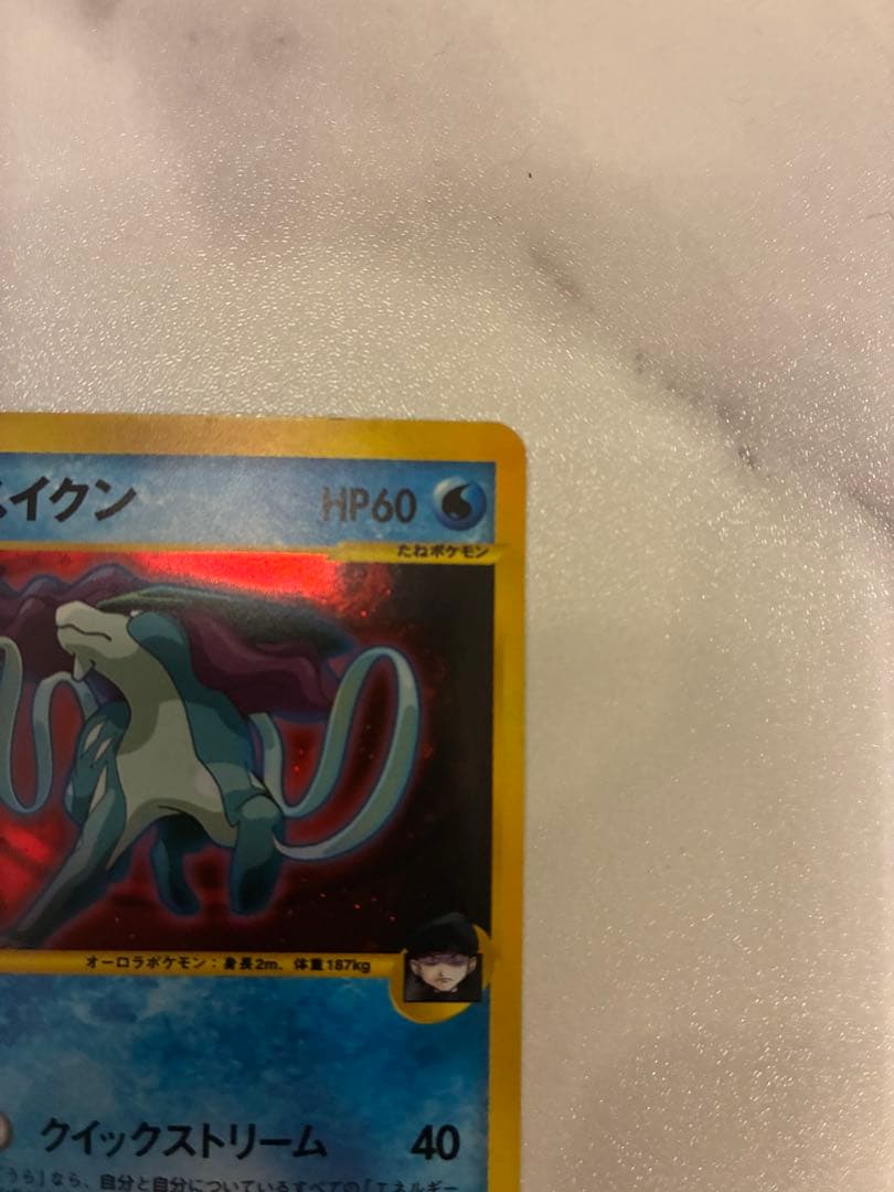 R団のスイクン ポケモンカード VS 096/141