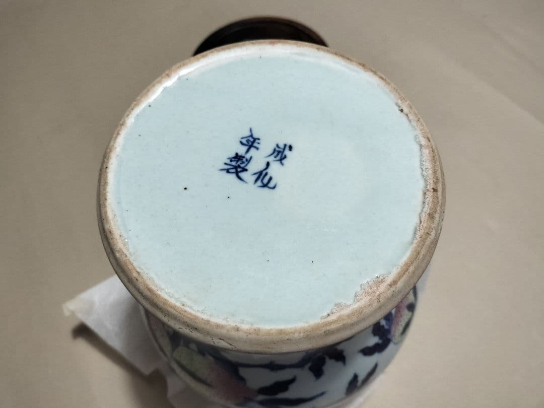 中国雑貨 蓋付き壺 成化年 飾り壺 花器 茶入 陶器 染付 青花