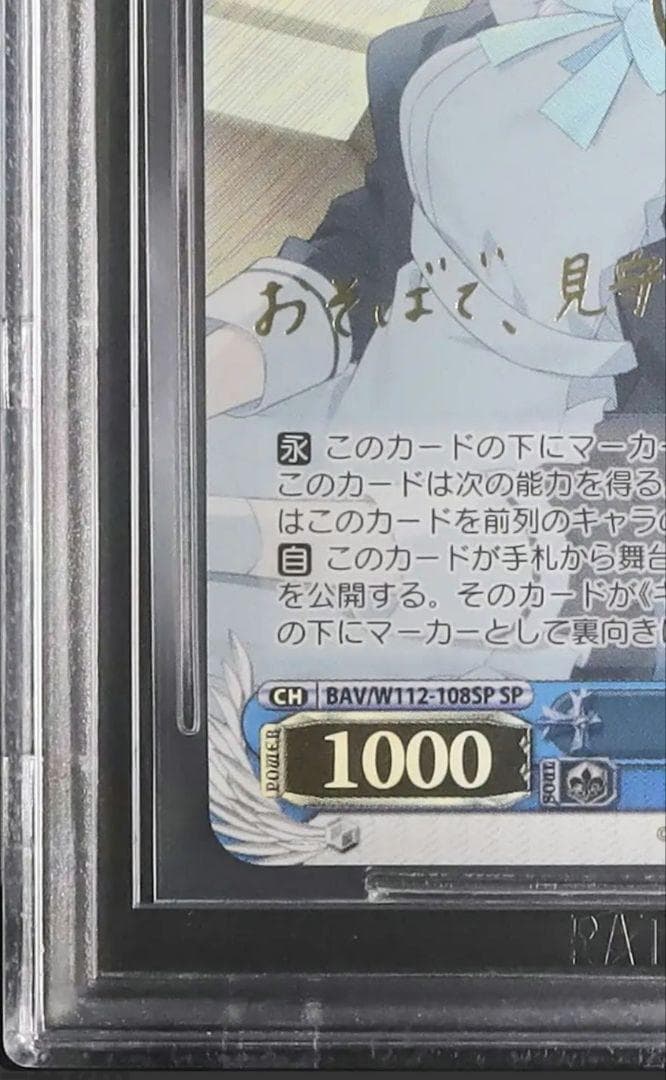 セール 早い者勝ち 飛鳥馬トキ ゴールドラベル SP サイン ヴァイス ブル