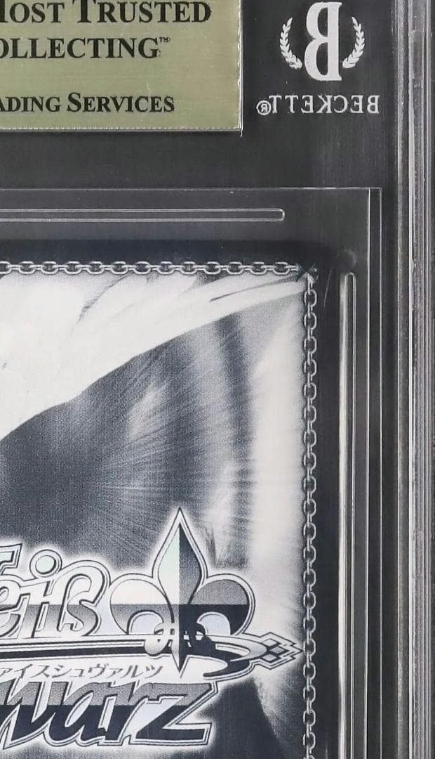 セール 早い者勝ち 飛鳥馬トキ ゴールドラベル SP サイン ヴァイス ブル