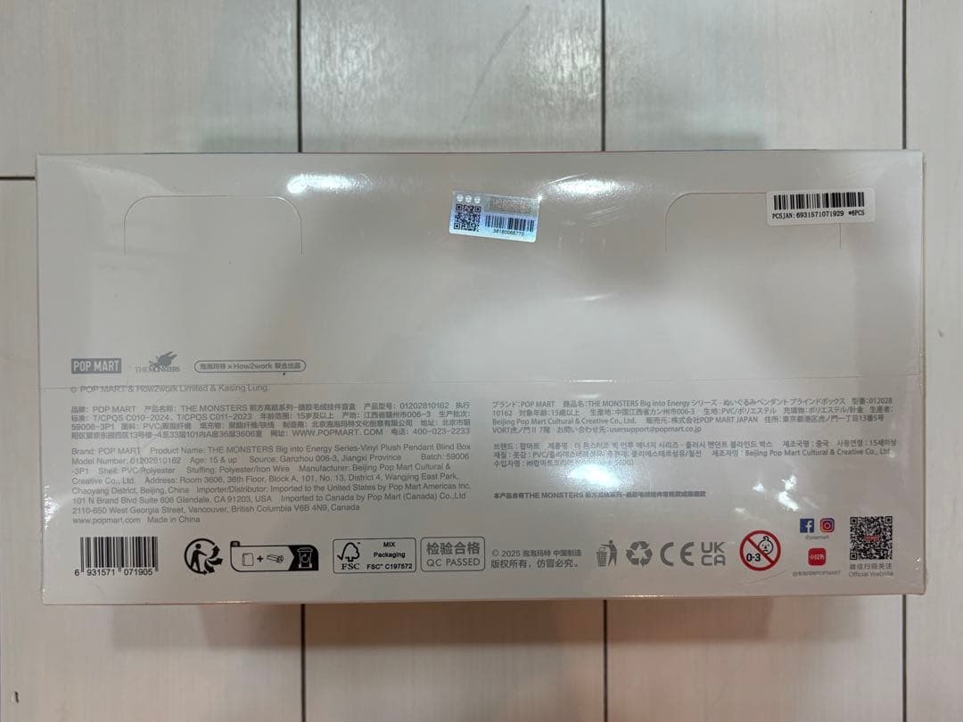 正規品　未開封　ラブブ　Big into Energy ぬいぐるみ